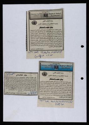 "Statement of Condemnation and Denunciation", a Clipping from al-Hayat al-Jadida Newspaper, 1999