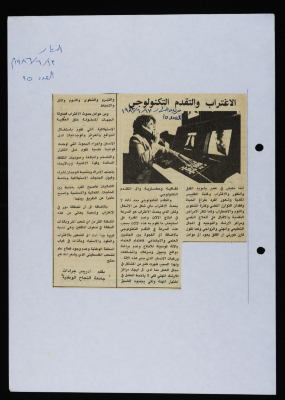 "Alienation and Technological Progress", a Clipping from al-Fajr Newspaper, 1986