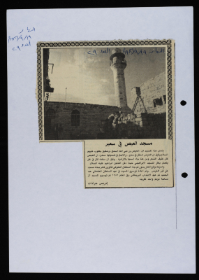 "Esau Mosque in Si