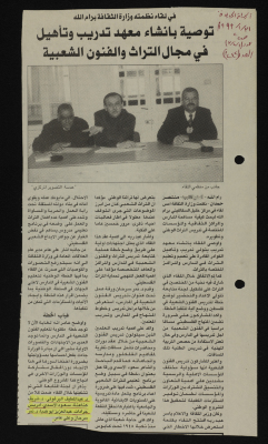 "A Call to Establish a Rehabilitation and Training Centre for Folk Heritage and Arts ", A Clipping from al-Hayat Newspaper, Issue No. 1242, 31 January  1999