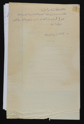 Comments by Formal Political Associations on 