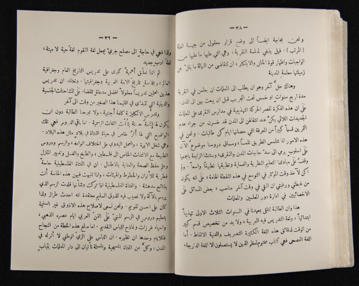 العدد الأول للسنة الثامنة من مجلة الكلية العربية 