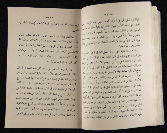 العدد الأول للسنة الثامنة من مجلة الكلية العربية 