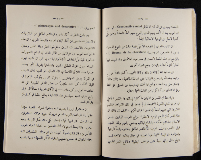 العدد الأول للسنة الثامنة من مجلة الكلية العربية 
