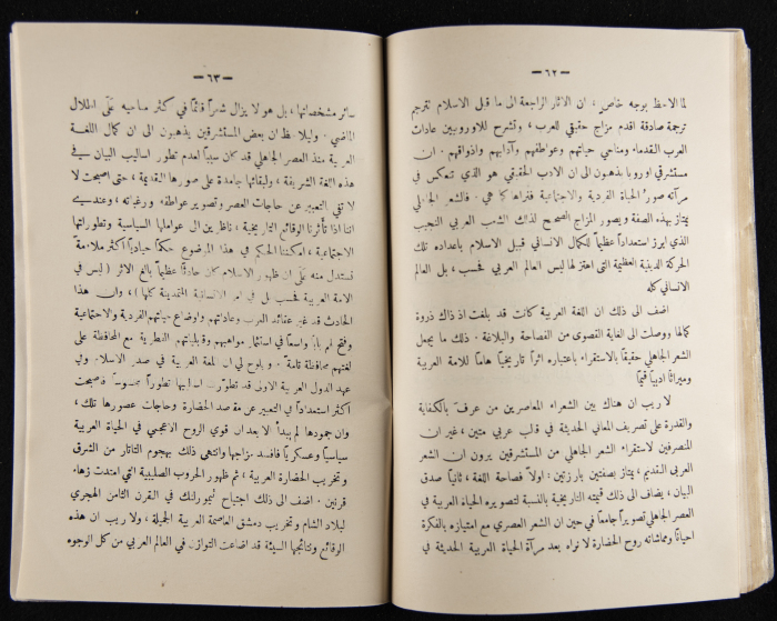 العدد الأول للسنة الثامنة من مجلة الكلية العربية 