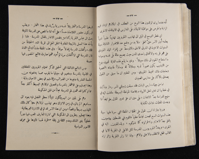العدد الأول للسنة الثامنة من مجلة الكلية العربية 