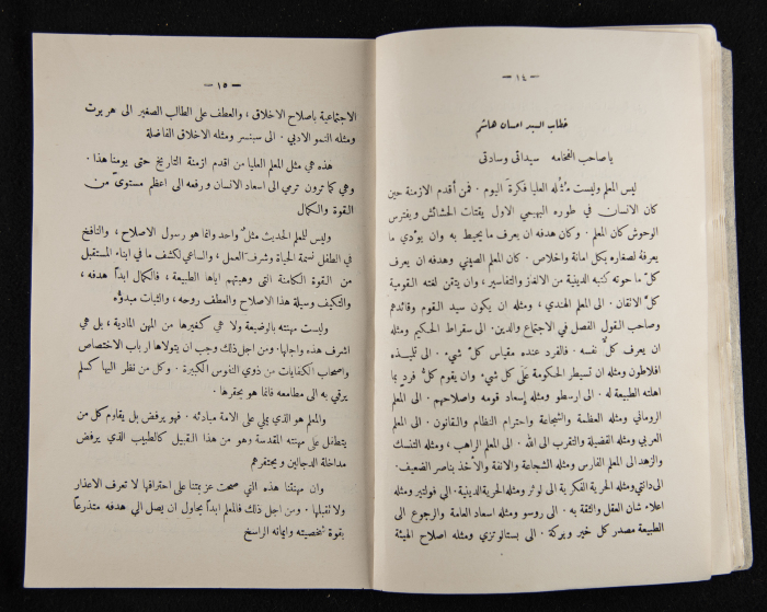 العدد الأول للسنة الثامنة من مجلة الكلية العربية 
