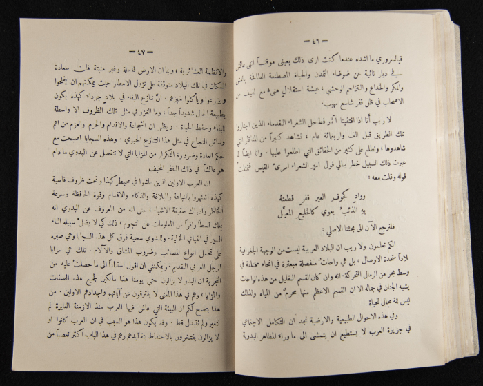 العدد الأول للسنة الثامنة من مجلة الكلية العربية 