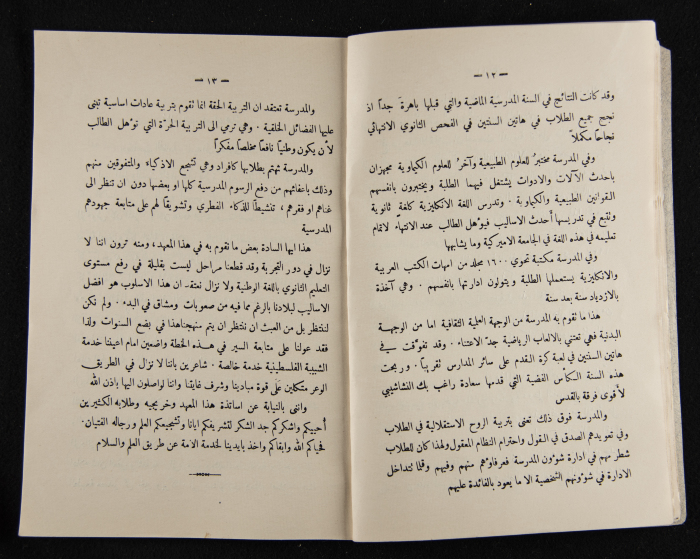 العدد الأول للسنة الثامنة من مجلة الكلية العربية 
