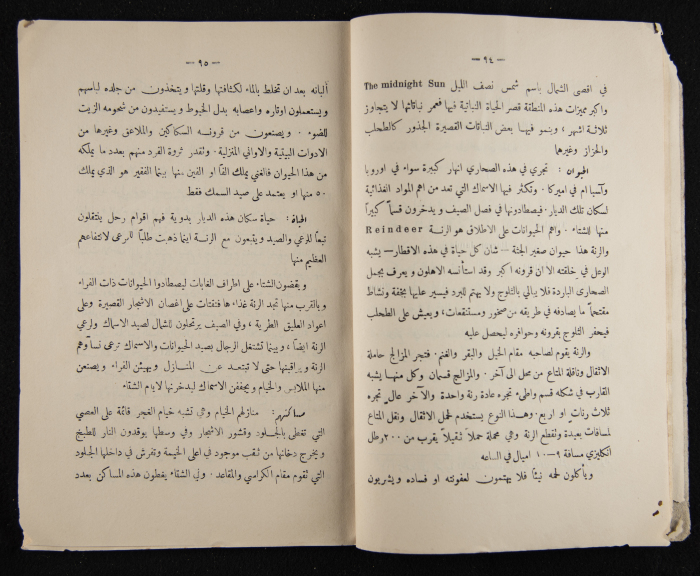 The Arab College Quarterly, Vol 8 Issue No 2, March 1928