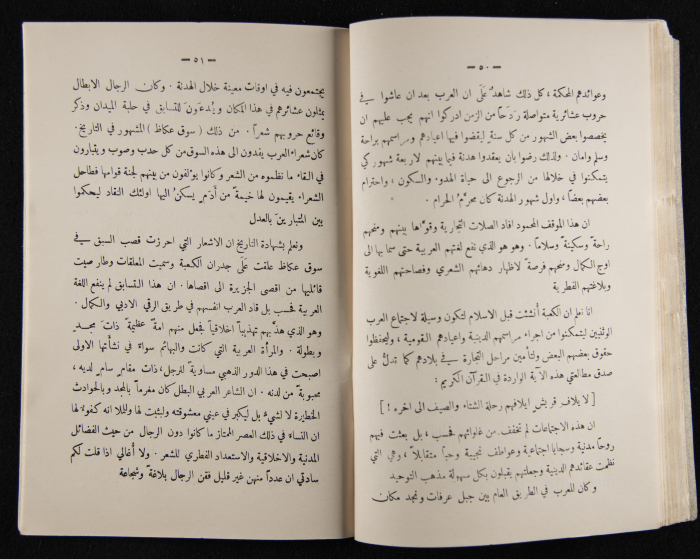 العدد الأول للسنة الثامنة من مجلة الكلية العربية 