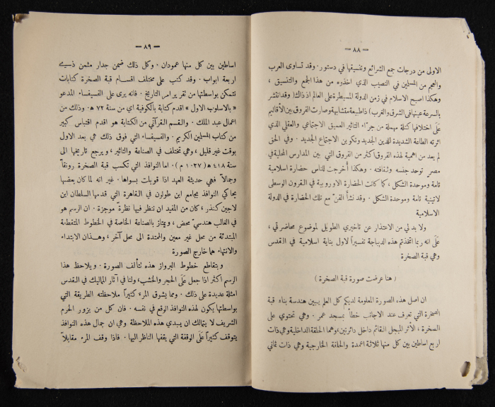 The Arab College Quarterly, Vol 8 Issue No 2, March 1928