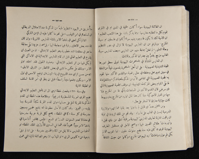 العدد الأول للسنة الثامنة من مجلة الكلية العربية 