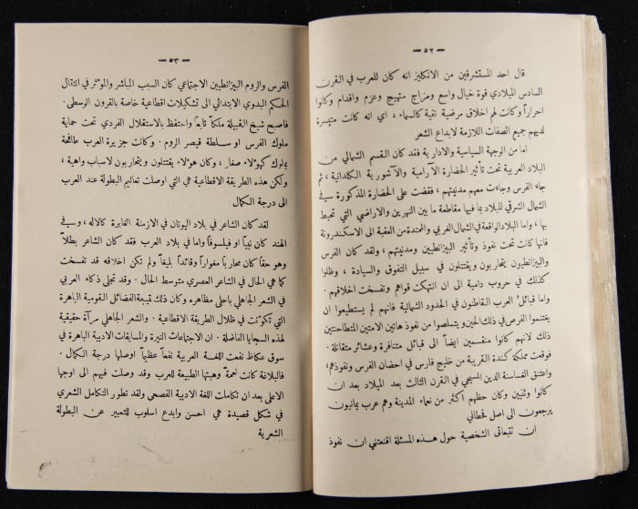 العدد الأول للسنة الثامنة من مجلة الكلية العربية 