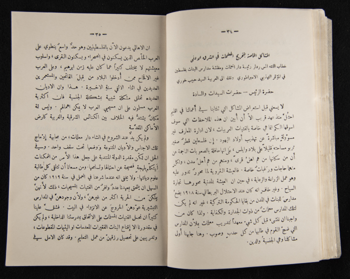 العدد الأول للسنة الثامنة من مجلة الكلية العربية 