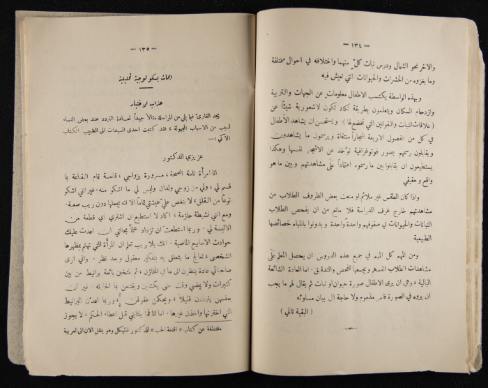 The Arab College Quarterly, Vol 8 Issue No 2, March 1928