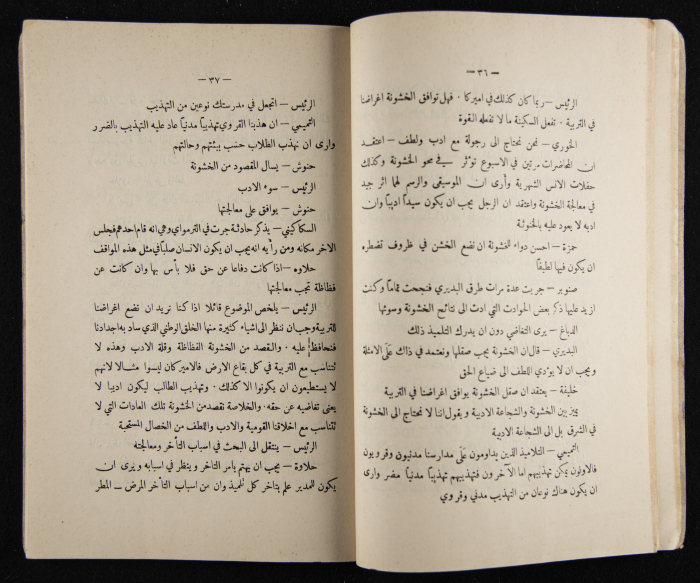 العدد الأول للسنة التاسعة من مجلة الكلية العربية