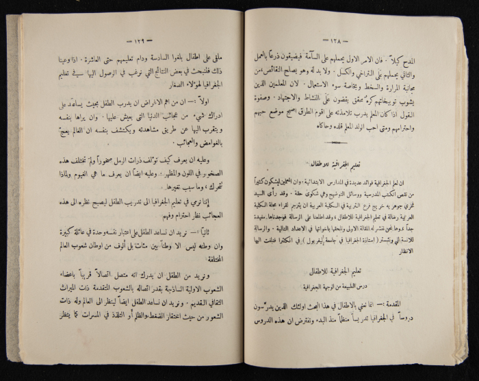 The Arab College Quarterly, Vol 8 Issue No 2, March 1928