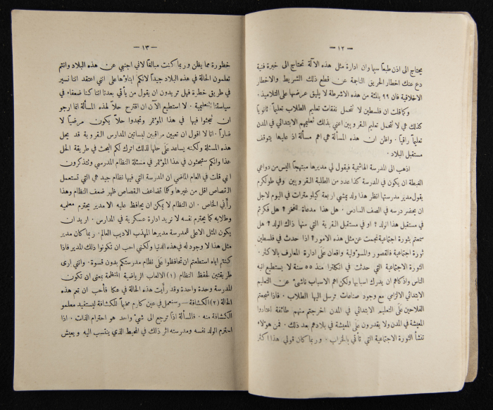 العدد الأول للسنة التاسعة من مجلة الكلية العربية