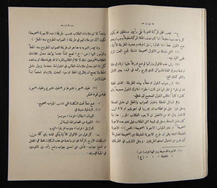The Arab College Quarterly, Vol 9 Issue No 2, March 1929