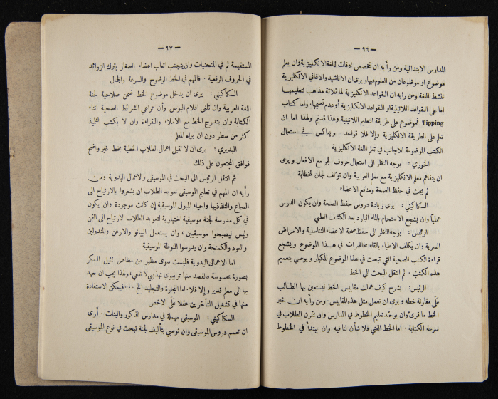 العدد الأول للسنة التاسعة من مجلة الكلية العربية