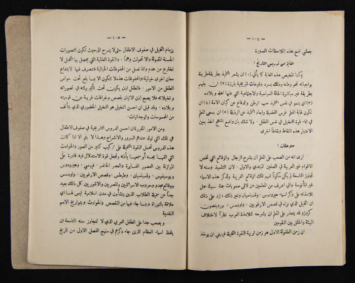 العدد الأول للسنة التاسعة من مجلة الكلية العربية
