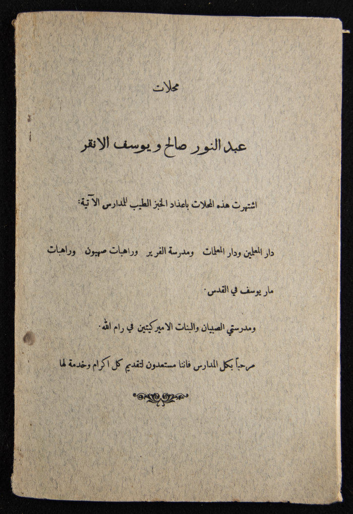 The Arab College Quarterly, Vol 8 Issue No 2, March 1928