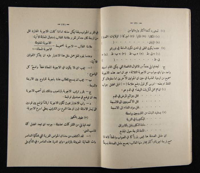 The Arab College Quarterly, Vol 9 Issue No 2, March 1929