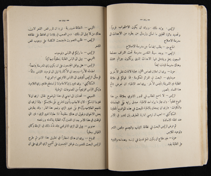 العدد الأول للسنة التاسعة من مجلة الكلية العربية