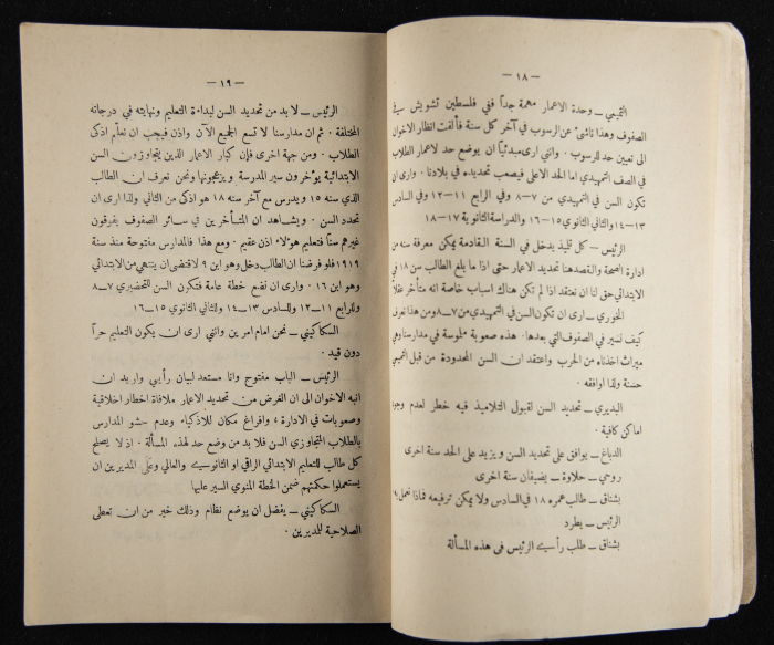 العدد الأول للسنة التاسعة من مجلة الكلية العربية