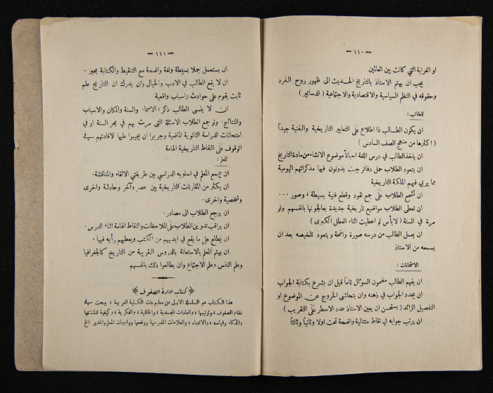 العدد الأول للسنة التاسعة من مجلة الكلية العربية