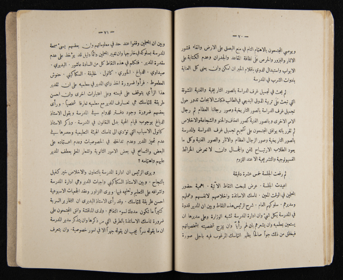 العدد الأول للسنة التاسعة من مجلة الكلية العربية