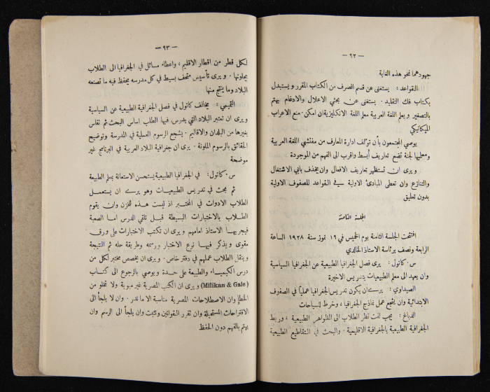 العدد الأول للسنة التاسعة من مجلة الكلية العربية
