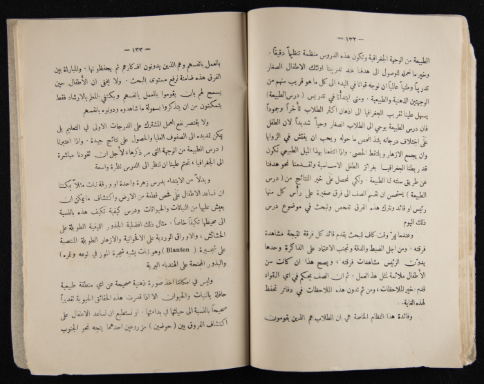 The Arab College Quarterly, Vol 8 Issue No 2, March 1928