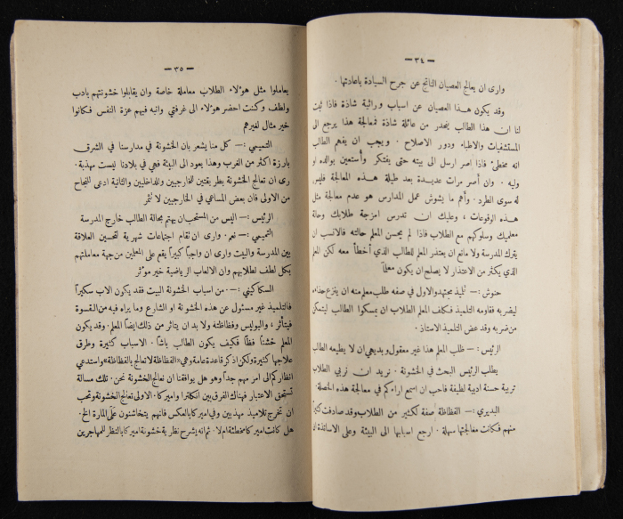 العدد الأول للسنة التاسعة من مجلة الكلية العربية