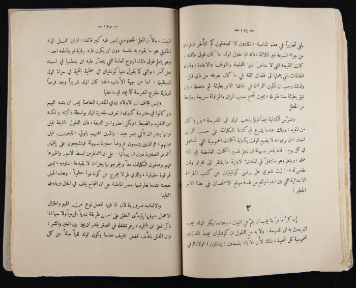 The Arab College Quarterly, Vol 8 Issue No 2, March 1928