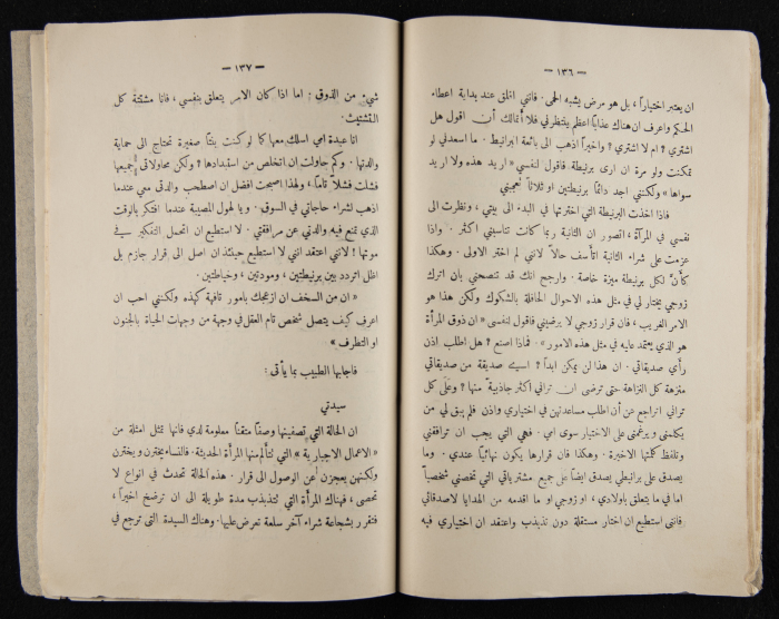 The Arab College Quarterly, Vol 8 Issue No 2, March 1928