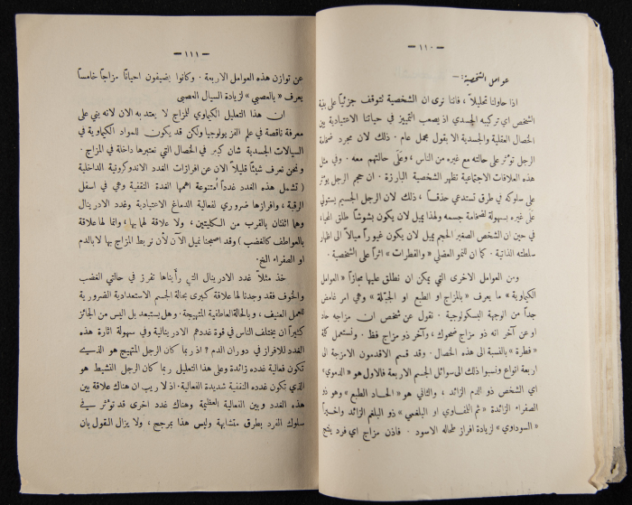 The Arab College Quarterly, Vol 8 Issue No 2, March 1928
