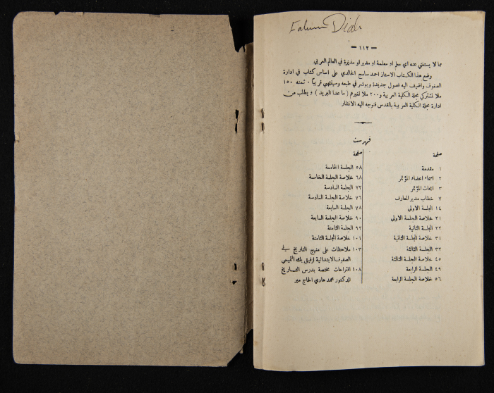 العدد الأول للسنة التاسعة من مجلة الكلية العربية