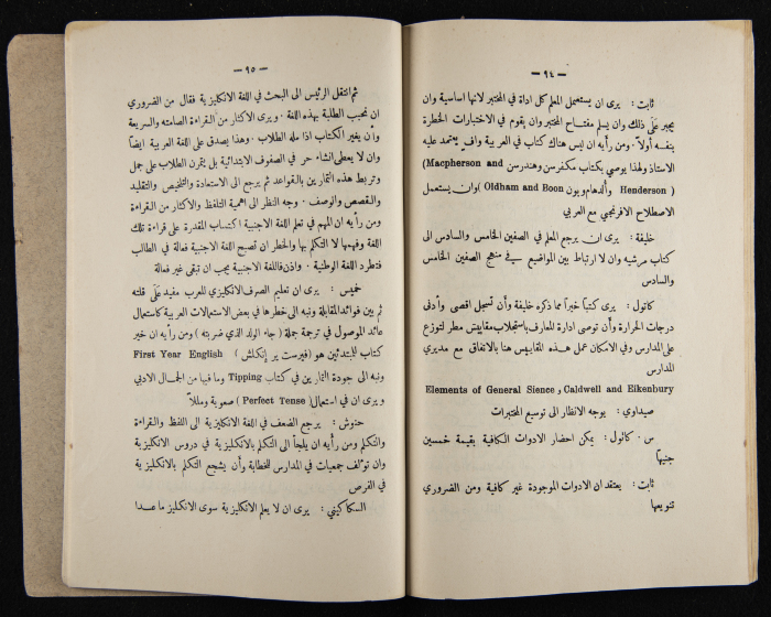 العدد الأول للسنة التاسعة من مجلة الكلية العربية