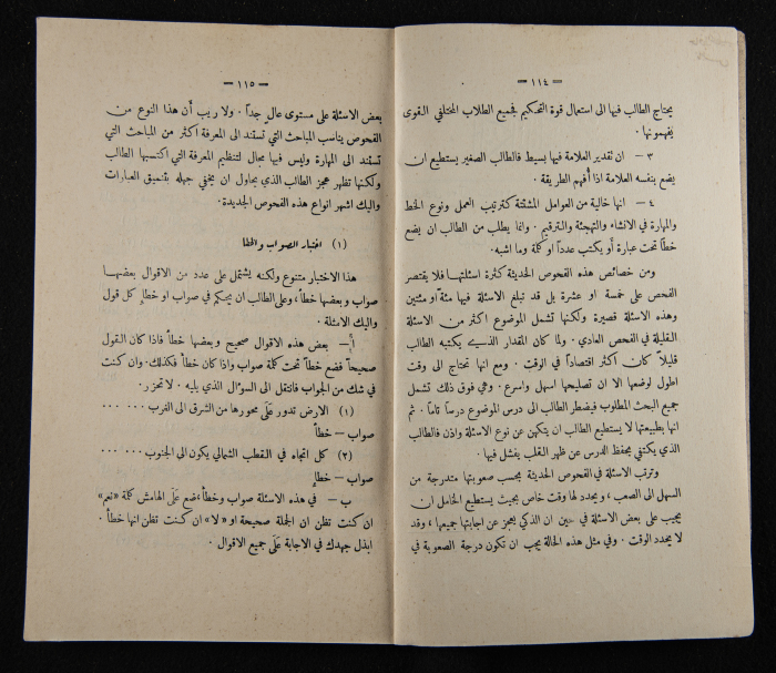 The Arab College Quarterly, Vol 9 Issue No 2, March 1929