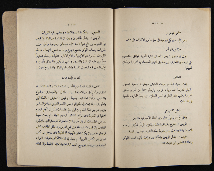 العدد الأول للسنة التاسعة من مجلة الكلية العربية