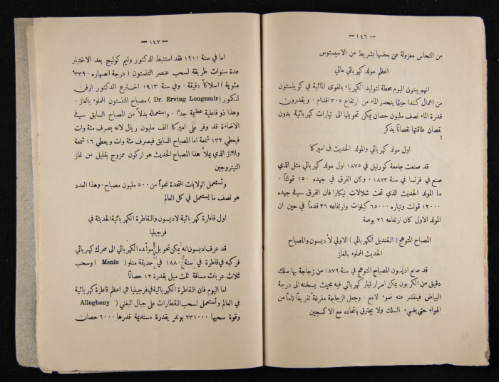 The Arab College Quarterly, Vol 8 Issue No 2, March 1928