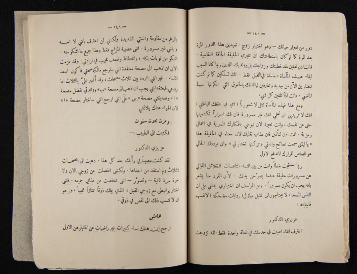 The Arab College Quarterly, Vol 8 Issue No 2, March 1928