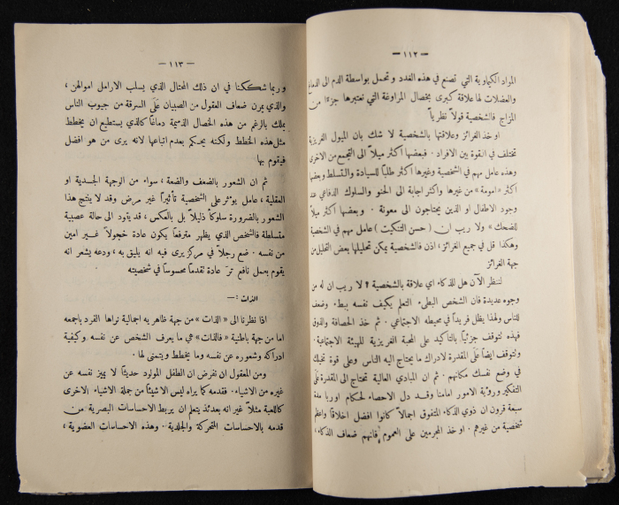 The Arab College Quarterly, Vol 8 Issue No 2, March 1928