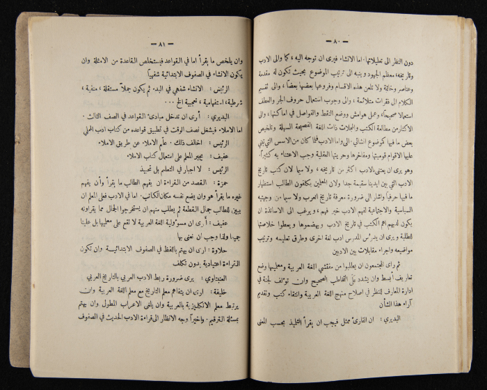 العدد الأول للسنة التاسعة من مجلة الكلية العربية