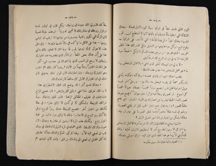 The Arab College Quarterly, Vol 8 Issue No 2, March 1928