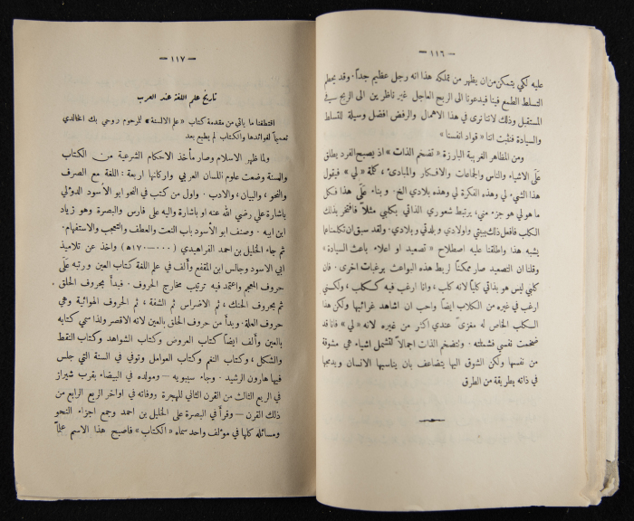 The Arab College Quarterly, Vol 8 Issue No 2, March 1928