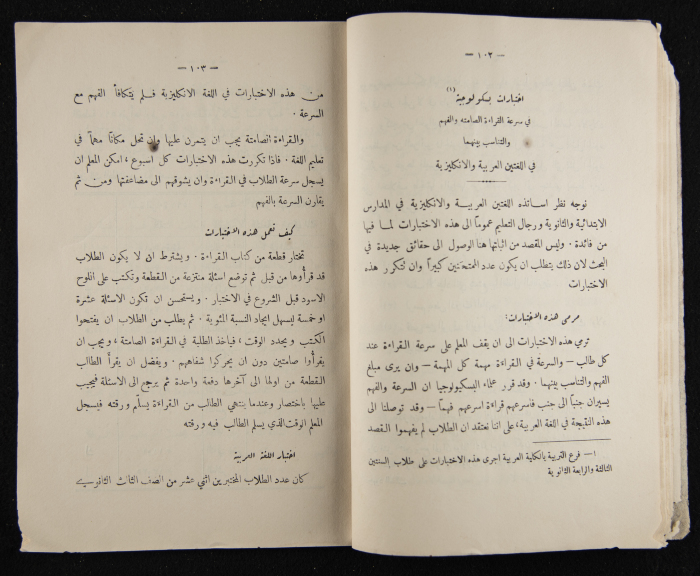 The Arab College Quarterly, Vol 8 Issue No 2, March 1928
