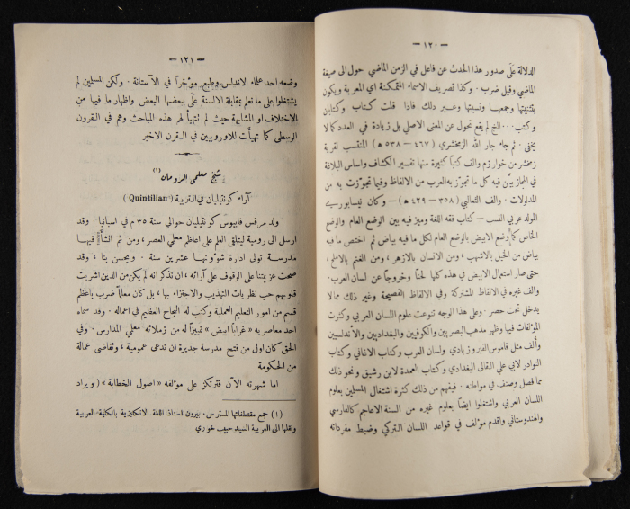 The Arab College Quarterly, Vol 8 Issue No 2, March 1928
